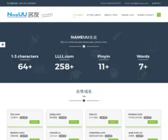 Nameuu.com(域名交易) Screenshot