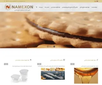 Namexon.com(مواد) Screenshot