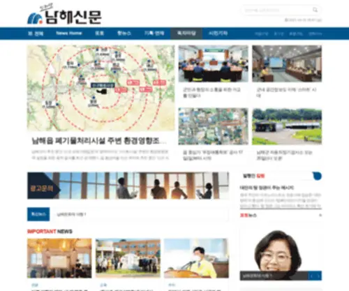 Namhae.tv(Namhae) Screenshot