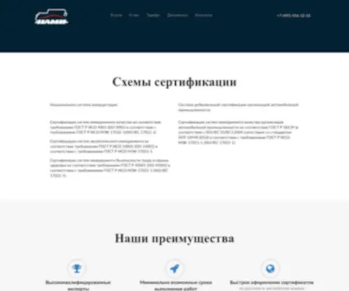 Nami-SMK.ru(Орган по сертификации систем качества (ОС СМК)) Screenshot