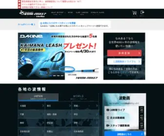 Namiaru.tv(波情報) Screenshot