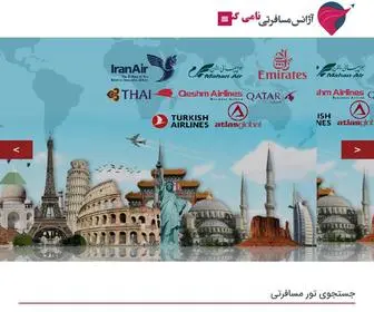 Namigasht.com(آژانس مسافرتی نامی گشت ایرانیان) Screenshot