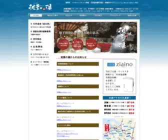 Namiha.jp(福岡市博多区、ベイサイドプレイス博多) Screenshot