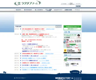 Namihayadome.gr.jp(東和薬品RACTABドーム) Screenshot