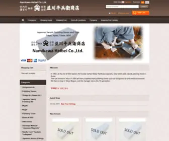 Namikawa-LTD.com(Namikawa) Screenshot