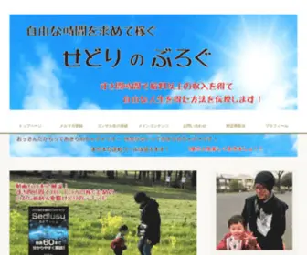 Namikeys.net(すき間時間で給料以上) Screenshot