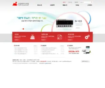 Namileng.net(남일엔지니어링) Screenshot