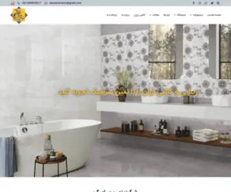 Namin-Ceramic.com(نمین سرامیک) Screenshot