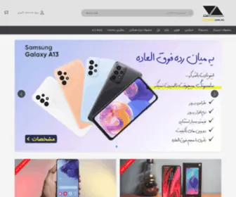 Naminet.co(شرکت) Screenshot