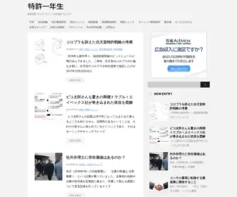 Namingpress.com(スタートアップ) Screenshot