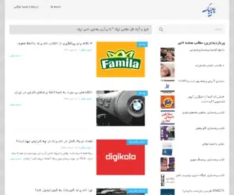 Naminik.com(انتخاب نام برند و برندسازی) Screenshot