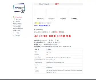 Namipan.com(防毒点播式播放器) Screenshot