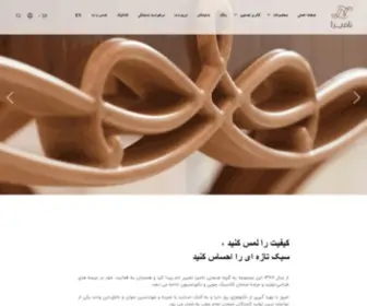 Namira-Group.com(نامیرا) Screenshot