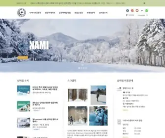 Namisum.com(나미나라공화국) Screenshot