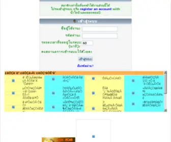 Namjainadang.com(เข้าสู่ระบบ) Screenshot