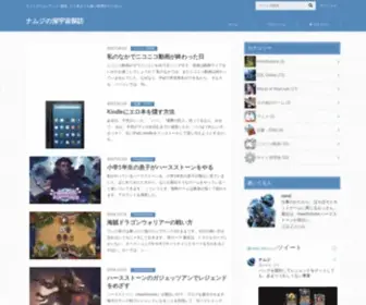 Namji.info(ナムジ) Screenshot