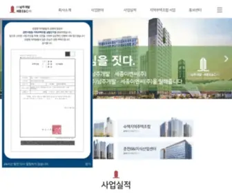 Namjucp.com((주)남주개발ㆍ세종이엔씨(주)) Screenshot