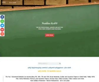 Nammakalvi.org(The No.1 Educational Website for Tamil Nadu Students and Teachers) Screenshot