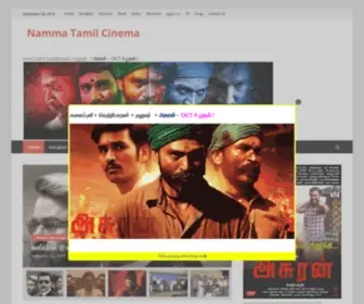 Nammatamilcinema.in(Namma Tamil Cinema) Screenshot