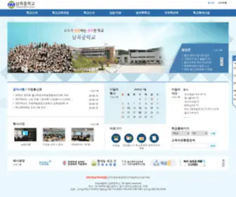 Nammok.ms.kr(남목중학교) Screenshot