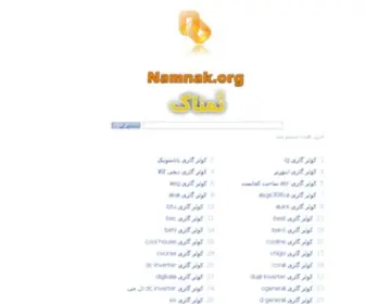 Namnak.org(See relevant content for) Screenshot