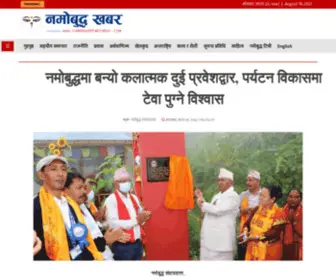 Namobuddhakhabar.com(A Nepali news portal) Screenshot