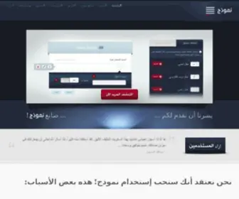 Namodg.com(نموذج) Screenshot