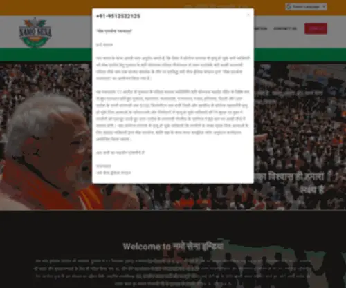 Namosenaindia.org(Namo Sena) Screenshot