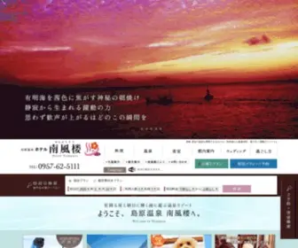 Nampuro.com(公式) Screenshot