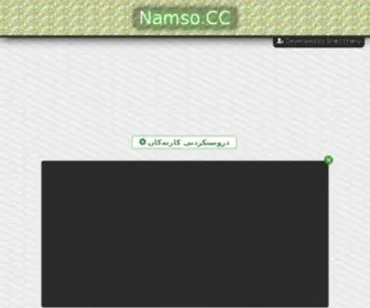 Namso.cc(See related links to what you are looking for) Screenshot