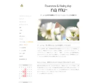 Namu-JP.com(パワーストーン＆ヒーリングショップナムー) Screenshot