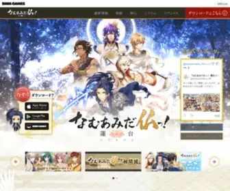 Namuami-Utena.com(輪廻を断ち切るため) Screenshot