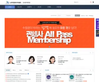 Namufta.com(관세사) Screenshot