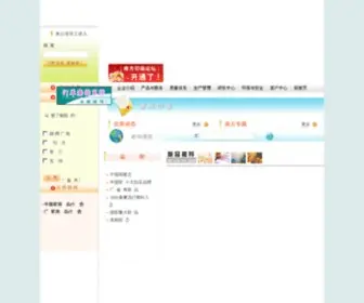 Nan-Fang.com(佛山南方印染股份有限公司) Screenshot