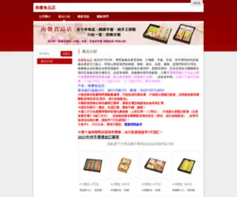 Nan-Hsin.com.tw(南馨食品店) Screenshot