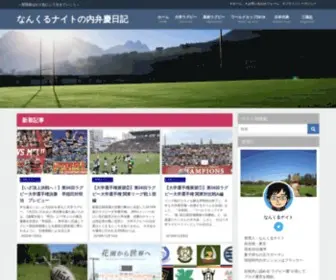 Nan9Rew.com(らぐびと) Screenshot