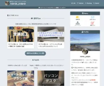 Nana-Papa788.com(元電気関係) Screenshot