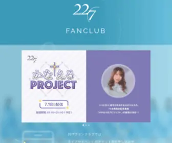 NanabunnonijYuuni-Mobile.com(22/7ファンクラブ) Screenshot