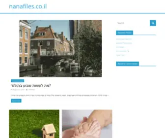 Nanafiles.co.il(Nanafiles) Screenshot
