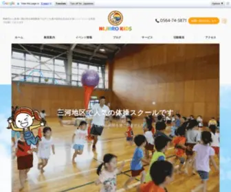 Nanairo-Power.com(岡崎市から各地へ体操を通して子ども達) Screenshot