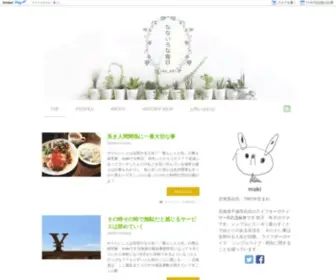 Nanairoday.com(北海道在住) Screenshot