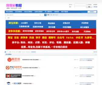 NanajCh.com(娜娜家教程幕思城) Screenshot