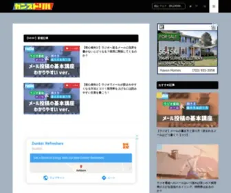 Nanajigohun75.com(ナナジゴフン) Screenshot