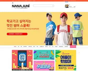 Nanajuni.com(주니어) Screenshot