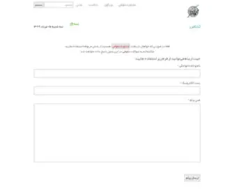 Nanakar.com(محمدجعفر نعناکار ⚖️) Screenshot