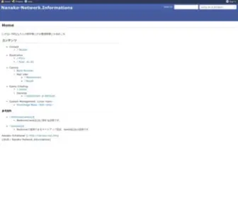 Nanako-Net.info(Nanako-network.informations) Screenshot
