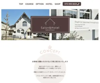 Nanamoco.com(Nanamocoは京都府長岡京市柴) Screenshot