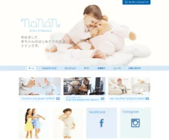 Nananjapan.com(Nanan（ナナン）) Screenshot