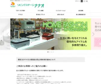 Nanaokagu.com(Nanaokagu) Screenshot