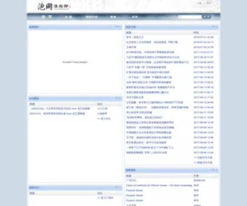 Nanapan.net(泡网俱乐部) Screenshot